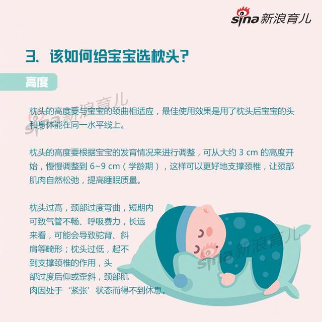 这些枕芯不能用，影响孩子发育！儿科医生建议父母这样选枕头！