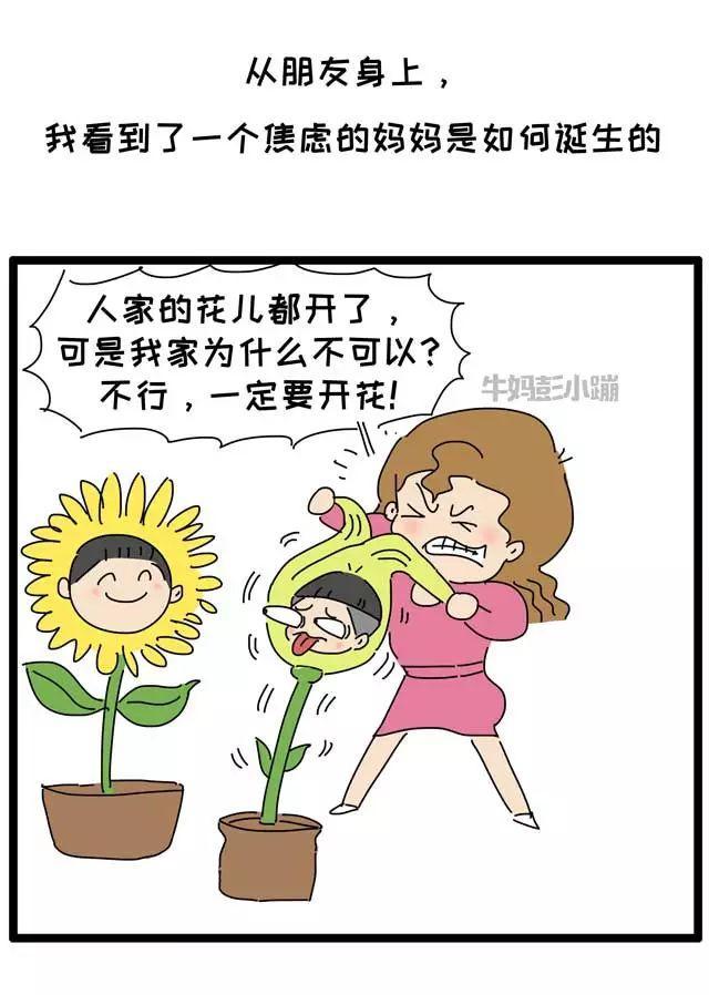 不是孩子输不起，而是父母害怕输