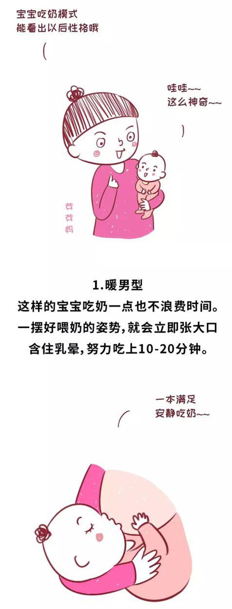 这样吃奶的宝宝长大性格真的会很暖，看看你家娃是不是这种姿势！
