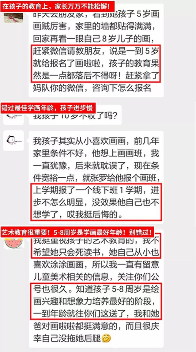 比选错画画班更可怕的事，是忽略了这3件事！报名直播课送画笔+精品录播课！最后81个名额！不再增补！