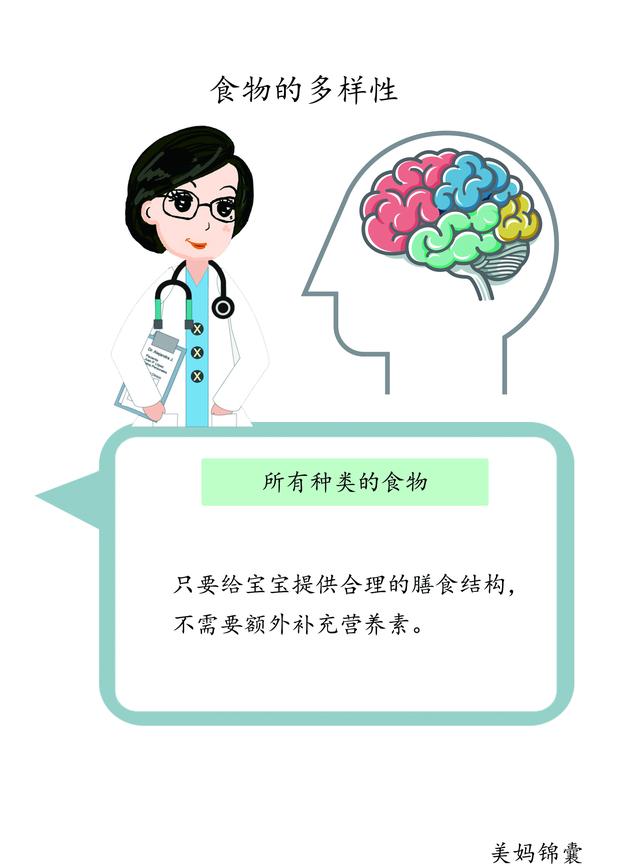 1-2岁小孩的饮食食谱推荐