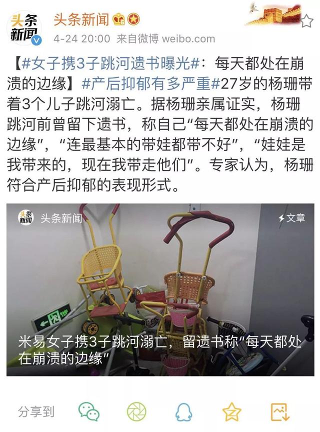 妈妈携3子跳河溺亡：娃是我带来的，我带他们走