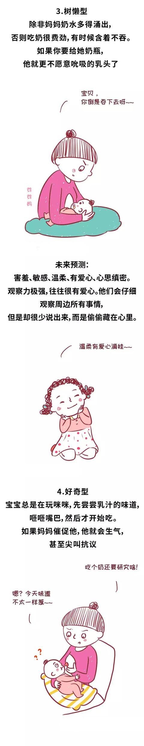 这样吃奶的宝宝长大性格真的会很暖，看看你家娃是不是这种姿势！