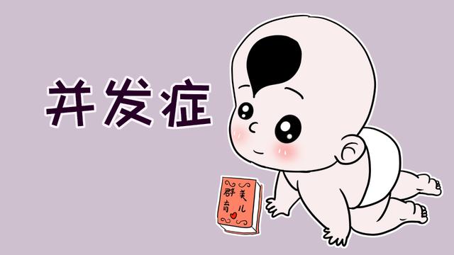 警惕！早产儿并发症很容易找上门来，宝妈要打好预备仗