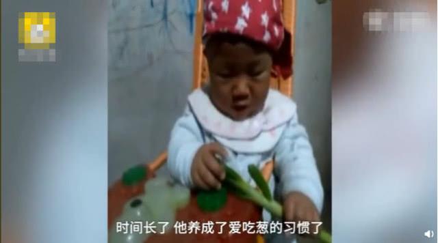 不足8个月大的宝宝吃大葱吃成表情包，网友对父亲提出质疑