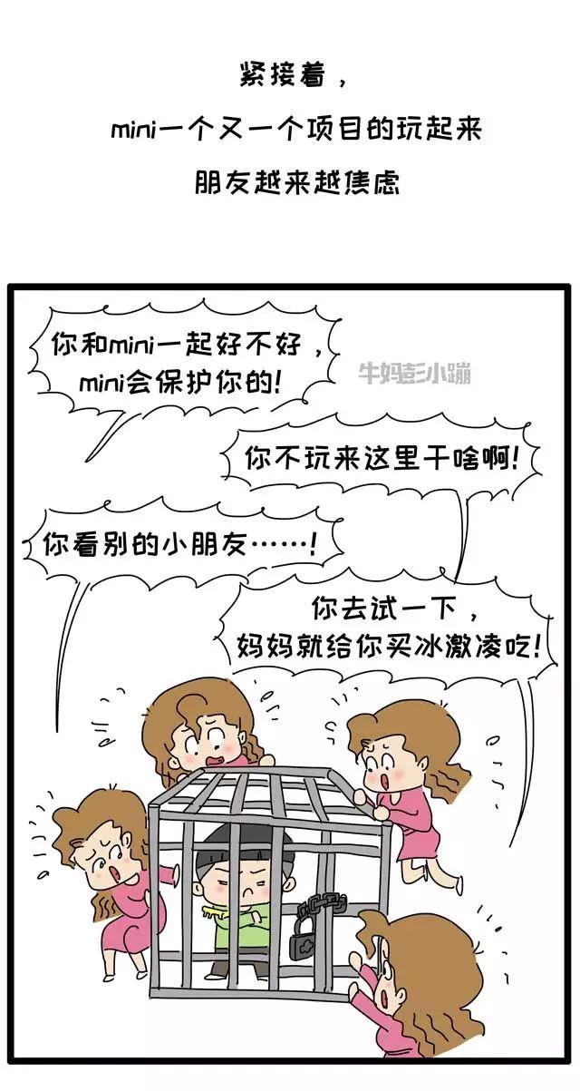 不是孩子输不起，而是父母害怕输