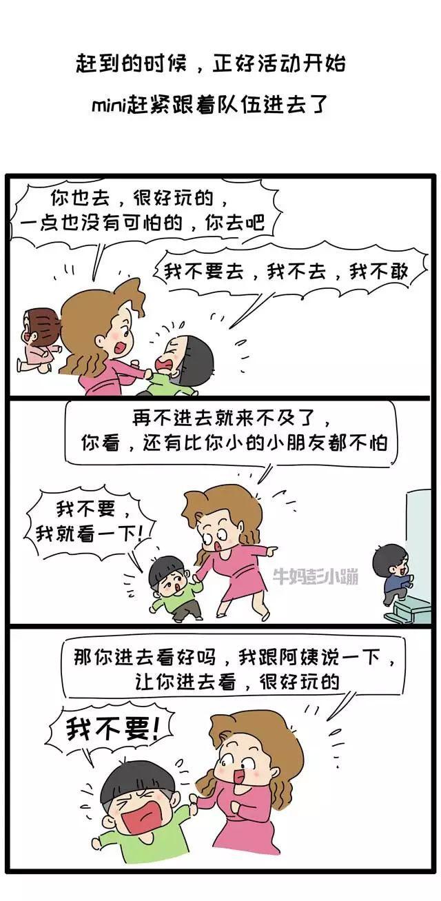 不是孩子输不起，而是父母害怕输