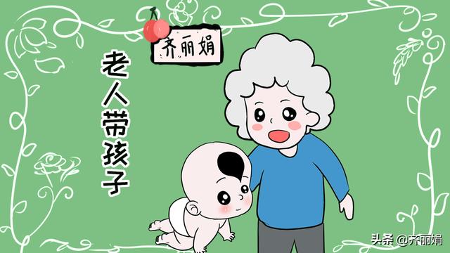 明明是姥姥带大的孩子，却更喜欢奶奶，你家孩子也这样吗？