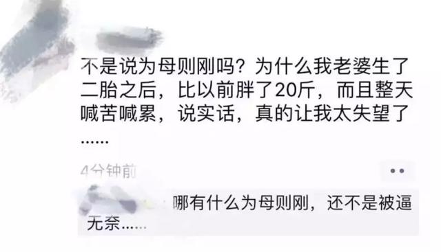 求你了，别逼我“为母则刚”！