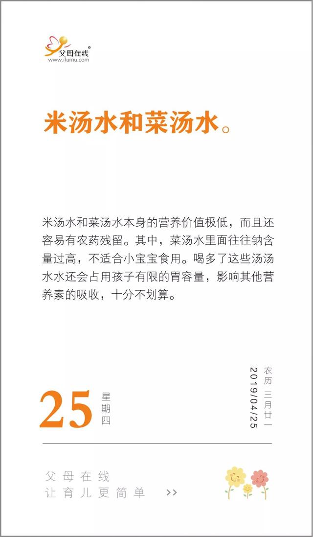 这两种汤水，真的不适合给小宝宝当辅食吃！