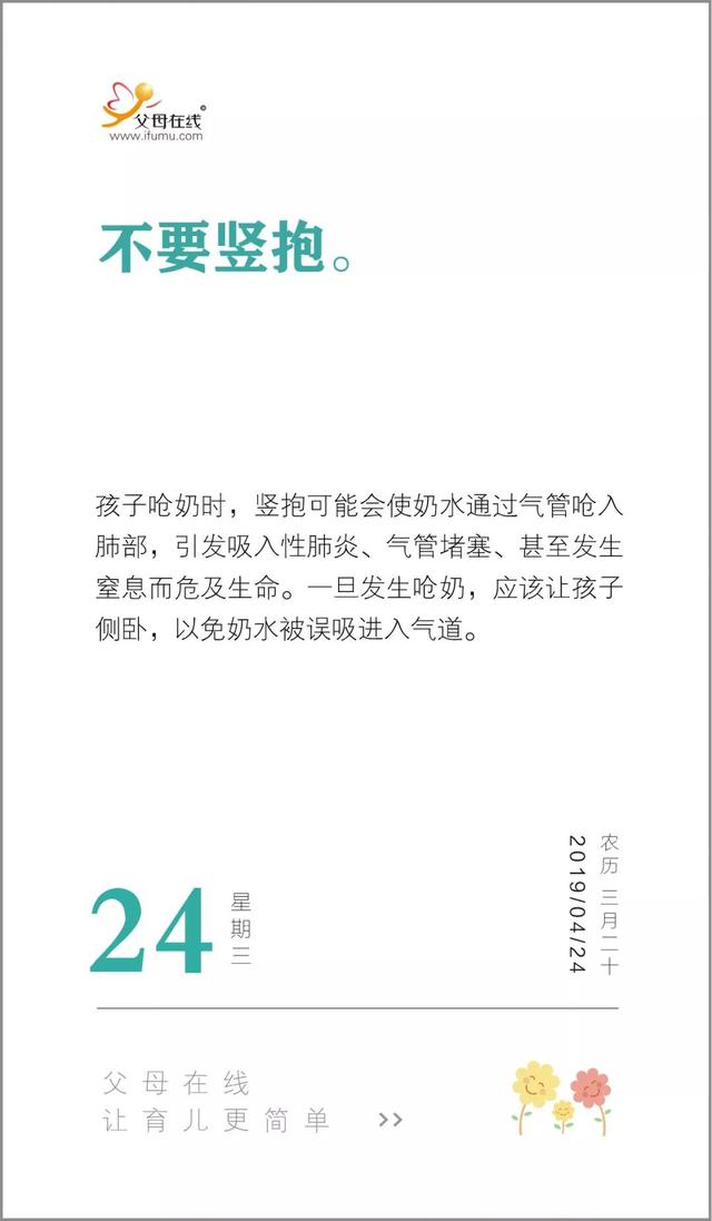 孩子呛奶时，这个动作千万不要做！