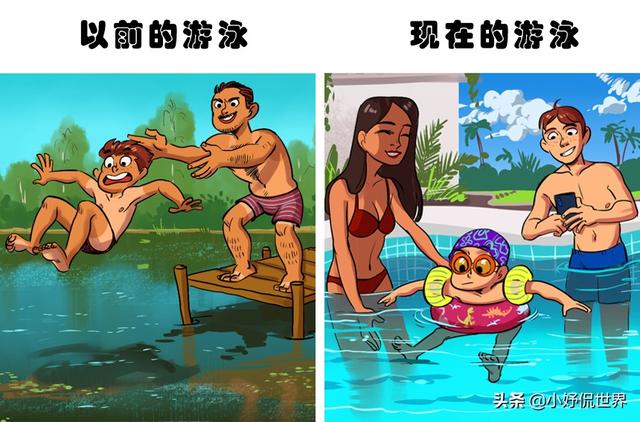 从9幅插画看：人们在如今和过去生活中发生的巨大变化