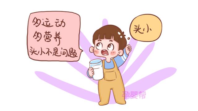 如果孩子是这种头型，说明以后身高低不了，中了的父母就偷着乐吧