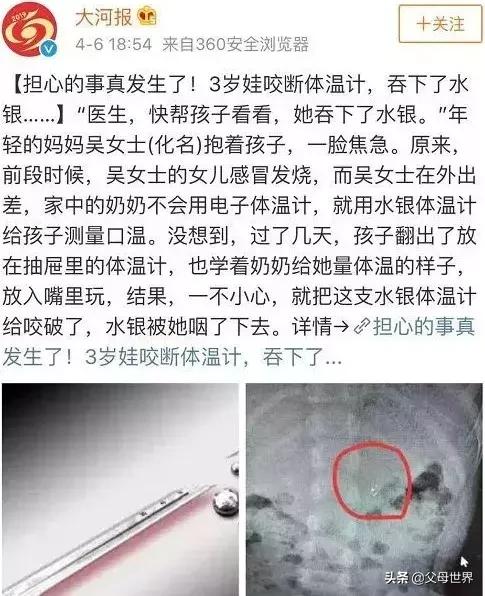 3岁女童误吞水银！小心家中这些危险物品！
