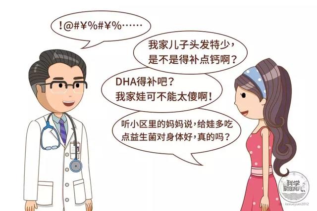 二胎妈妈亲身总结的“避坑指南”：这些营养补剂不！用！买！