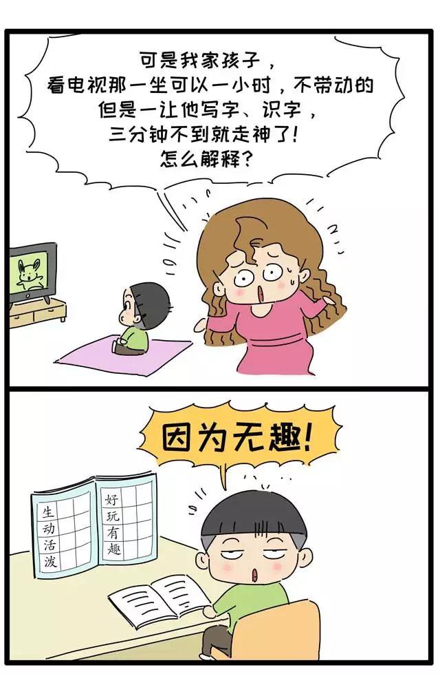 孩子玩手机很专注，一看绘本就坐不住，为什么？