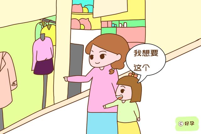 当孩子说“妈，我想要这个，你给我买”，如何回答里面学问很大