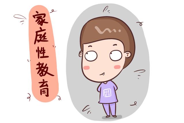 女孩易受欺负，男孩没担当，多是因为父母没有进行这样的“避嫌”