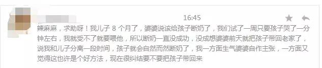 断奶不断妈，如何顺其自然的断奶？