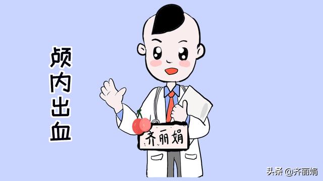 孩子不小心磕到脑袋，粗心父母别不在意，小心“颅内出血”