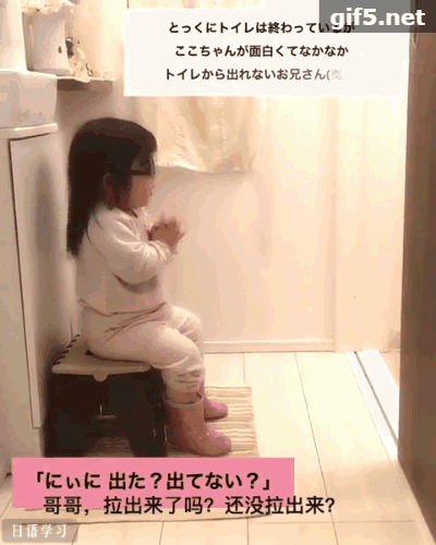 小萝莉助威哥哥拉臭臭：二胎打打闹闹？是好事呀！