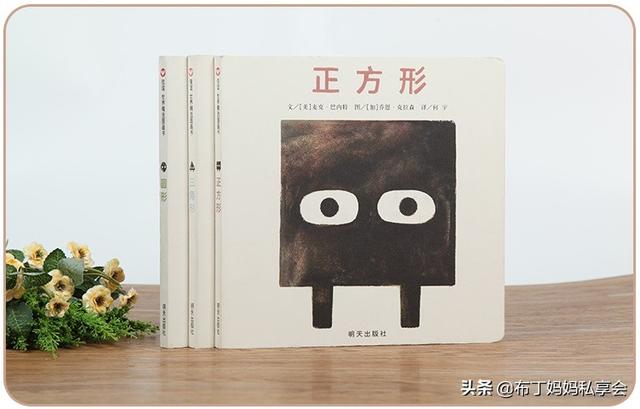 父母真的了解孩子？透过《形状三部曲》，了解孩子真实的内心世界
