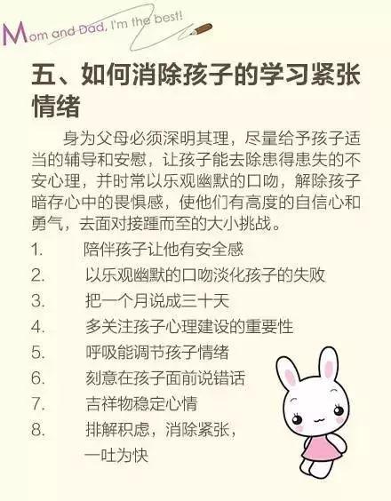 家庭教育100招，父母必读！你一定用得到！