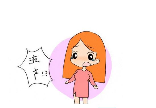 女性小产后，“小月子”要坐几天？女人请对自己好一点！