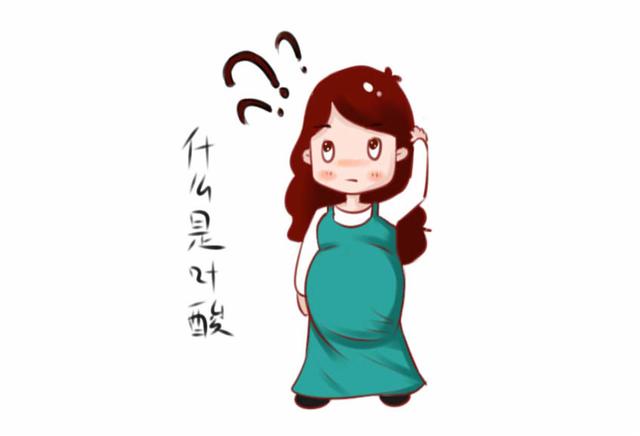 意外到来的孩子，没吃过叶酸，还能要吗？