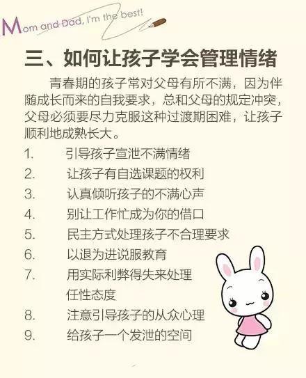 家庭教育100招，父母必读！你一定用得到！