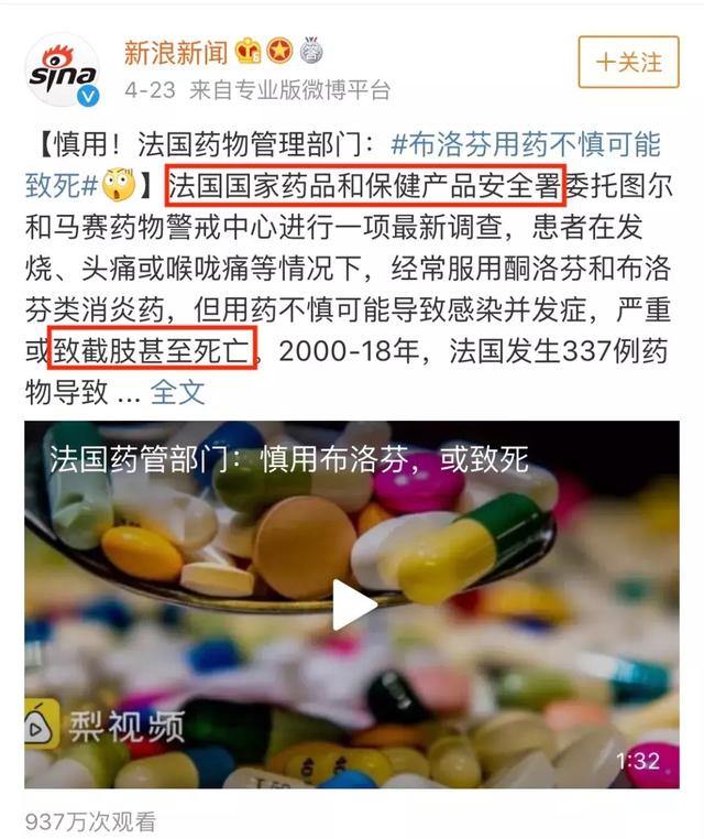 小儿退热神药布洛芬会致死？全美紧急召回！已经吃了的要怎么办？