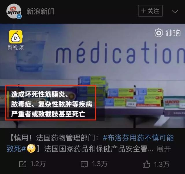 小儿退热神药布洛芬会致死？全美紧急召回！已经吃了的要怎么办？