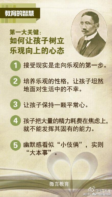 蔡元培：决定孩子一生的不是成绩而是健全的人格
