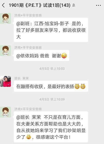免费试读招募！《P.E.T父母效能训练》第1902期，让亲子沟通高效而简单！