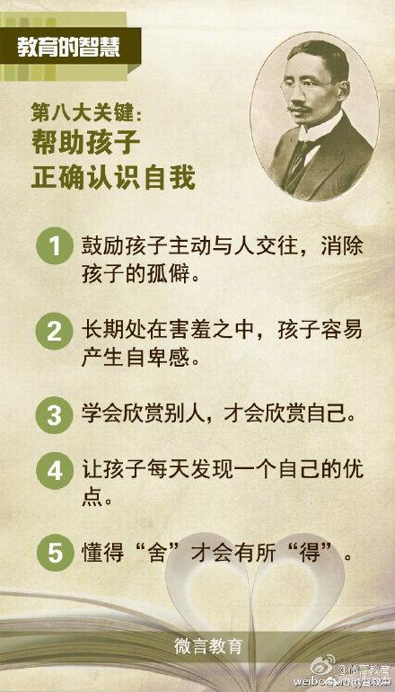 蔡元培：决定孩子一生的不是成绩而是健全的人格