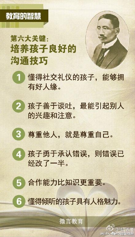 蔡元培：决定孩子一生的不是成绩而是健全的人格