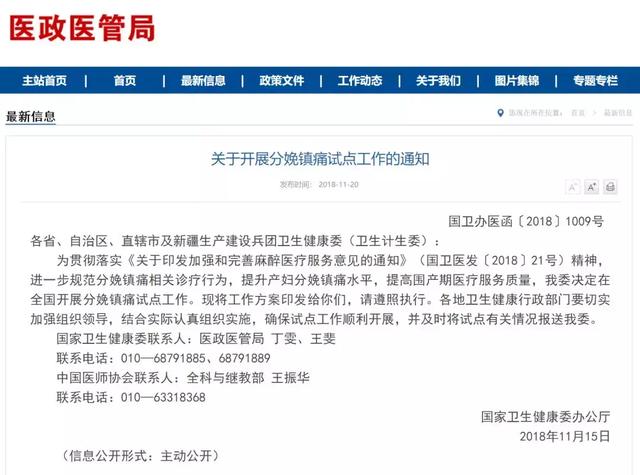 无痛分娩针=笑着生孩子？所有人都能打无痛分娩吗？有无副作用？