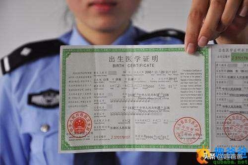 出生证明丢了怎么办？趣爸爸教你补救措施