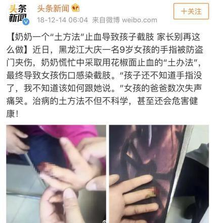 2岁男孩发烧爸爸一个动作致死：细数那些坑娃没商量的育儿土方