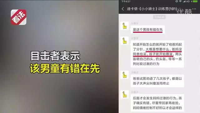 母亲骑在儿子身上暴打：吼娃不是病，该吼就得吼