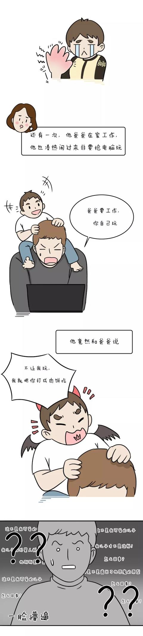 “妈妈，我把你砍死！”：我们该如何面对“可怕的三岁”