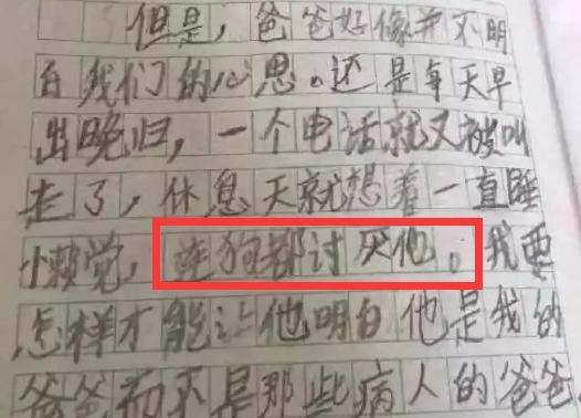 儿子作文写＂连狗都讨厌爸爸＂戳中泪点，转给身边的爸爸……