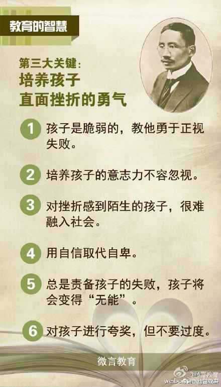 蔡元培：决定孩子一生的不是成绩而是健全的人格