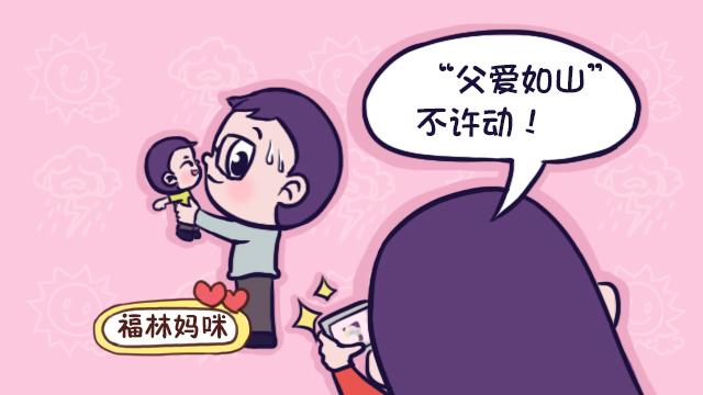 从小不亲近爸爸的女孩儿，长大后会有4个问题伴随她，你意想不到