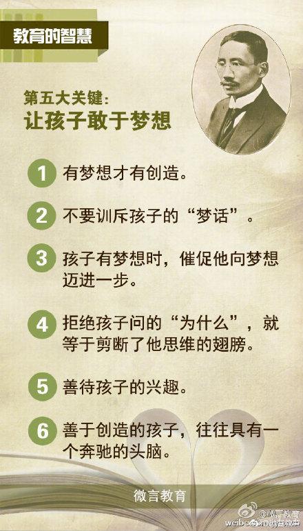 蔡元培：决定孩子一生的不是成绩而是健全的人格