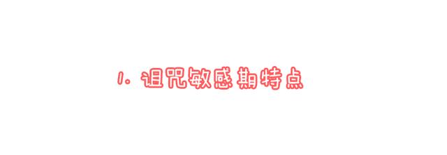 “妈妈，我把你砍死！”：我们该如何面对“可怕的三岁”