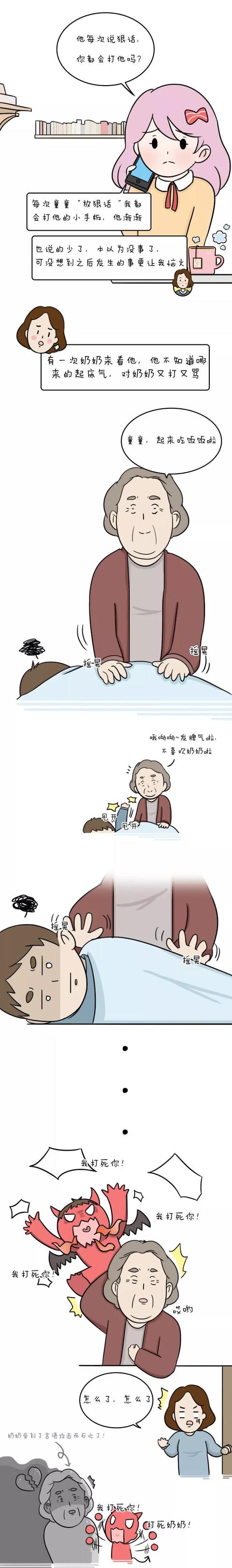 “妈妈，我把你砍死！”：我们该如何面对“可怕的三岁”