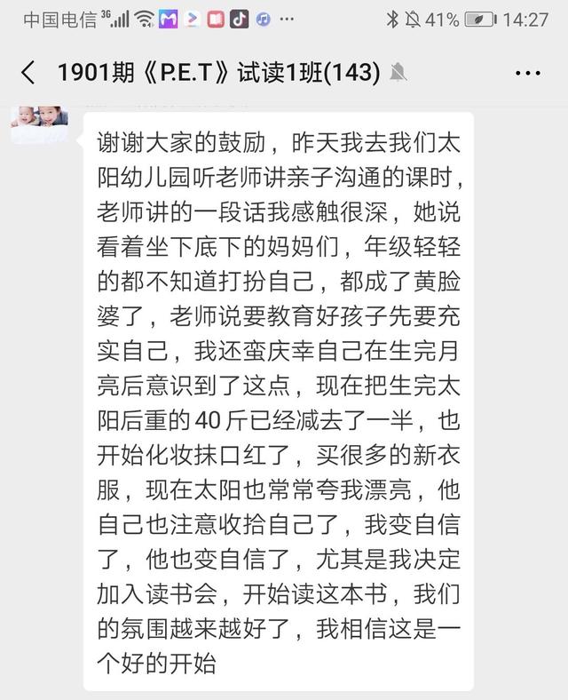 免费试读招募！《P.E.T父母效能训练》第1902期，让亲子沟通高效而简单！