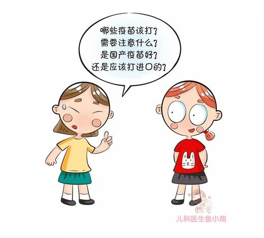 自费疫苗该打哪些？国产疫苗与进口疫苗孰优孰劣？看完你就明白了