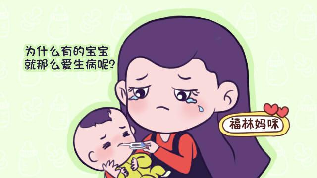 不怎么生病的孩子，有这5个特征，全占了，爸妈得偷着乐